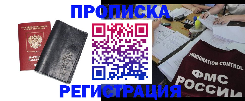 регистрация в Волхове