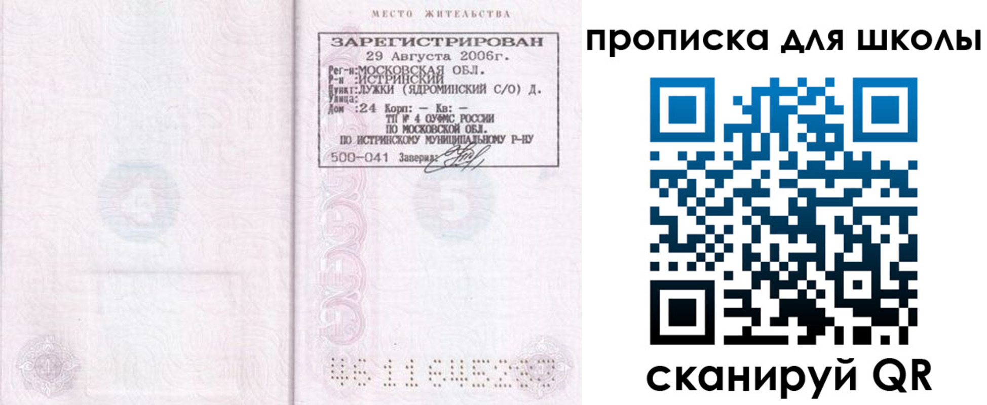 временная регистрация в Волхове