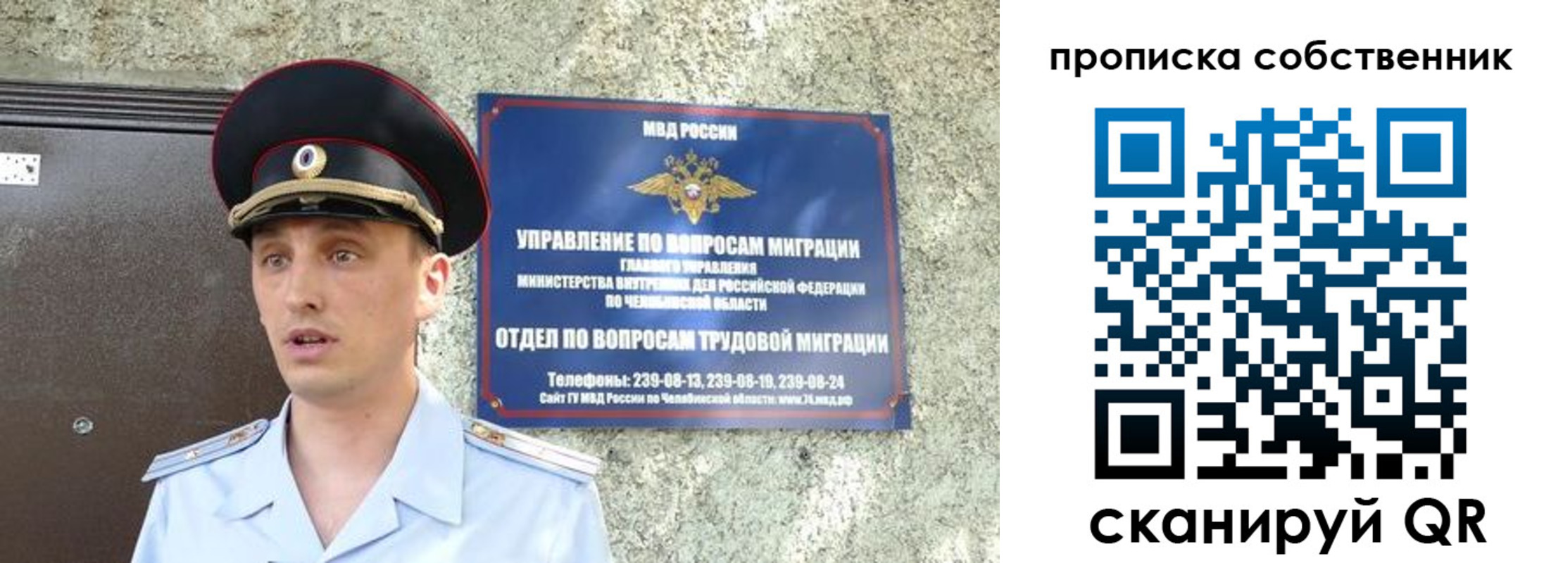 прописка штамп в Волхове
