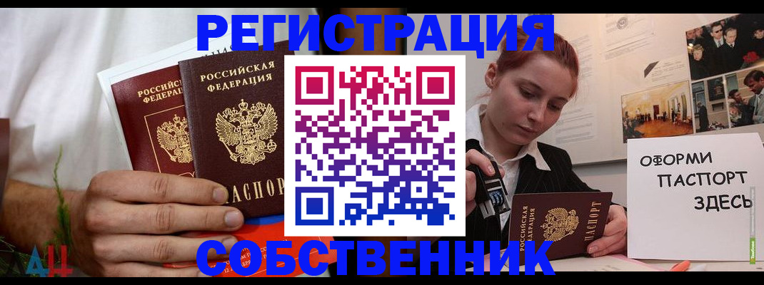 прописка паспорт в Волхове