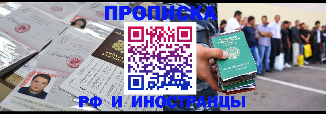 прописка паспорт в Волхове