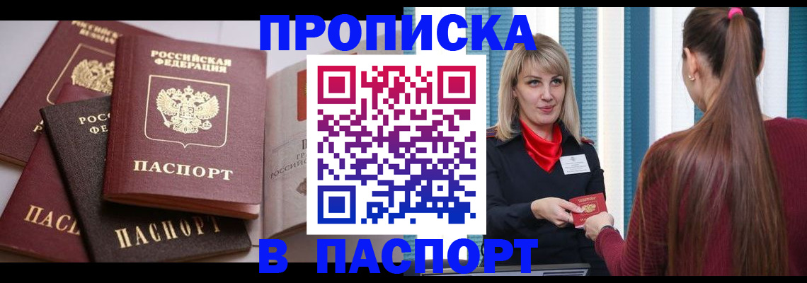 временная регистрация в Волхове