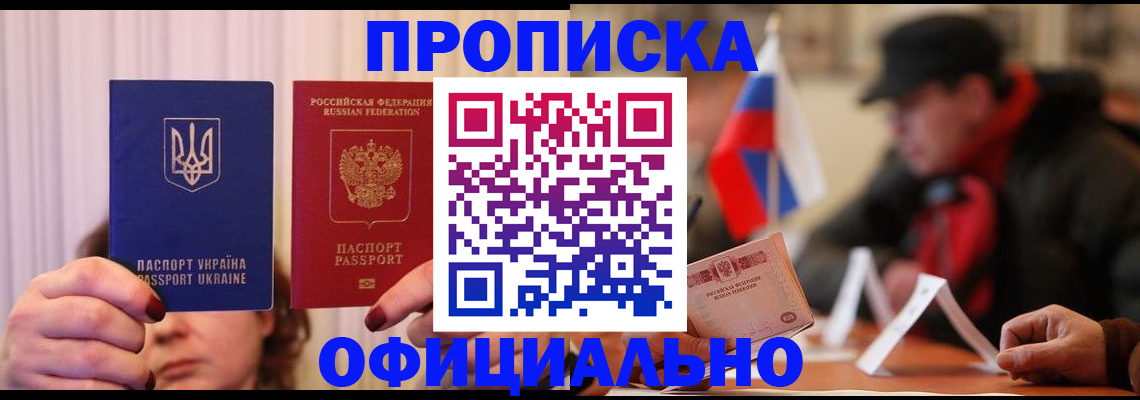 прописка иностранных граждан в Волхове