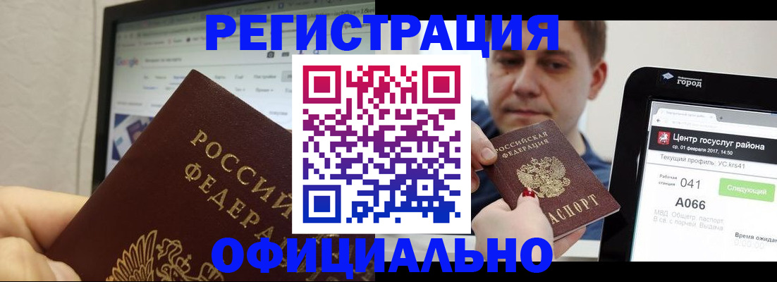 временная регистрация для школы в Волхове
