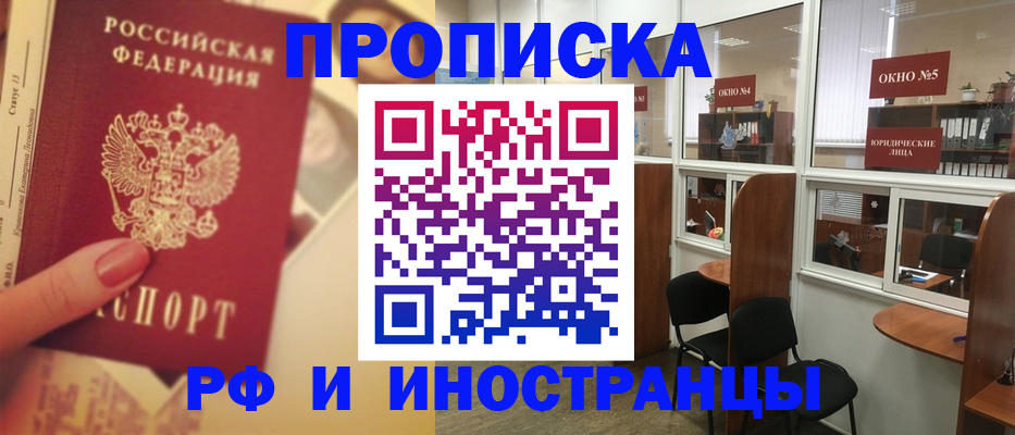 временная регистрация собственник в Волхове
