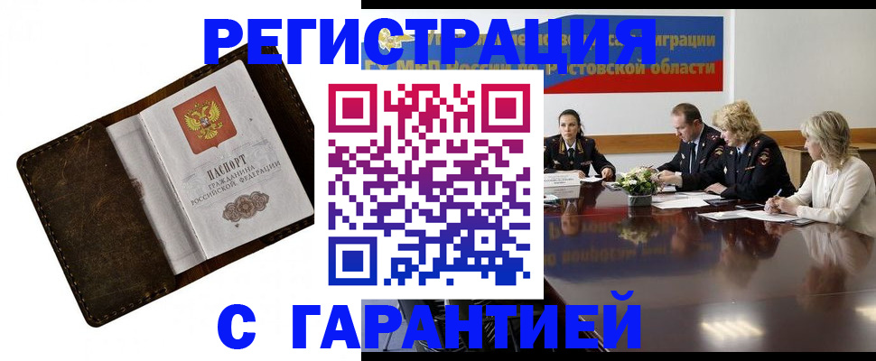 прописка ребенка в Волхове