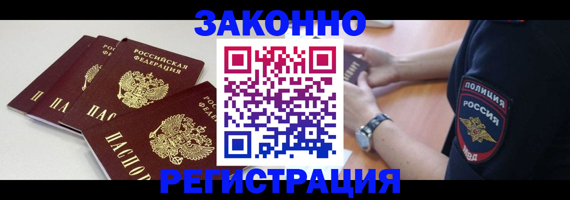 миграционный учет в Волхове