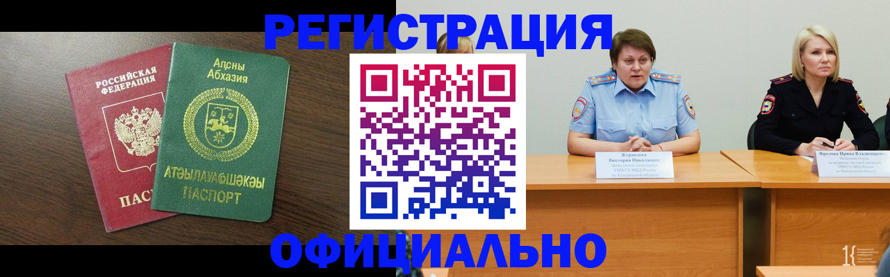 временная регистрация в Волхове
