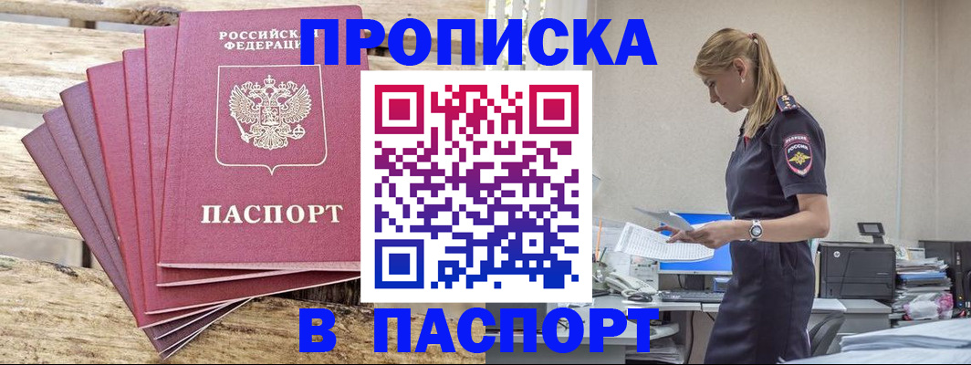 временная регистрация для всех в Волхове